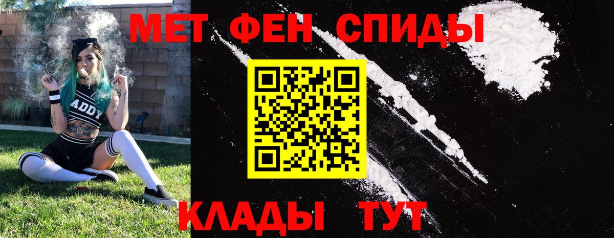 АМФЕТАМИН 97% Семилуки