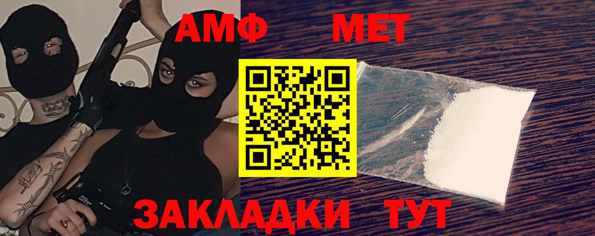 Семилуки  АМФЕТАМИН  Вход с VPN  Amphetamine VHQ 