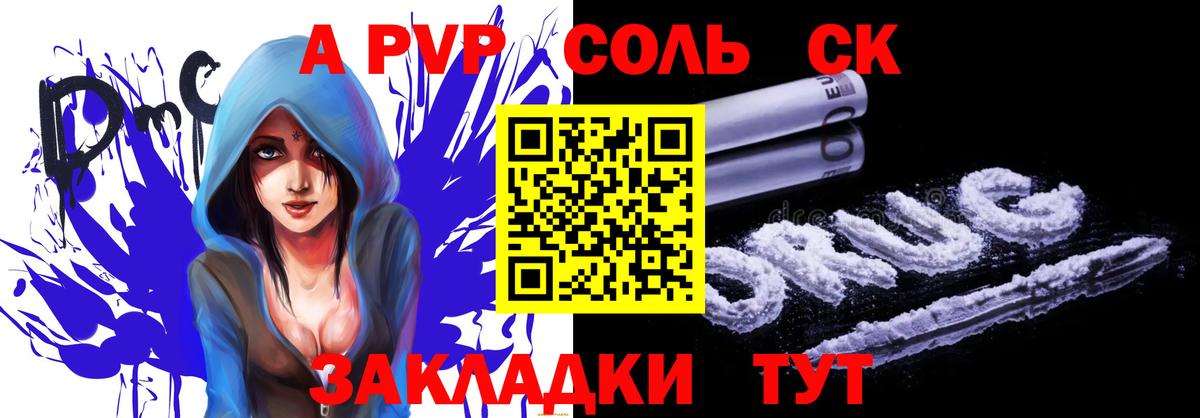 A PVP СК Семилуки