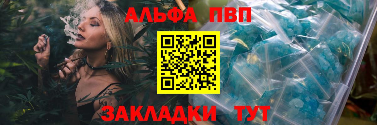 Alpha-PVP СК КРИС  Alpha-PVP VHQ  Вход с VPN  Семилуки  А ПВП кристаллы 