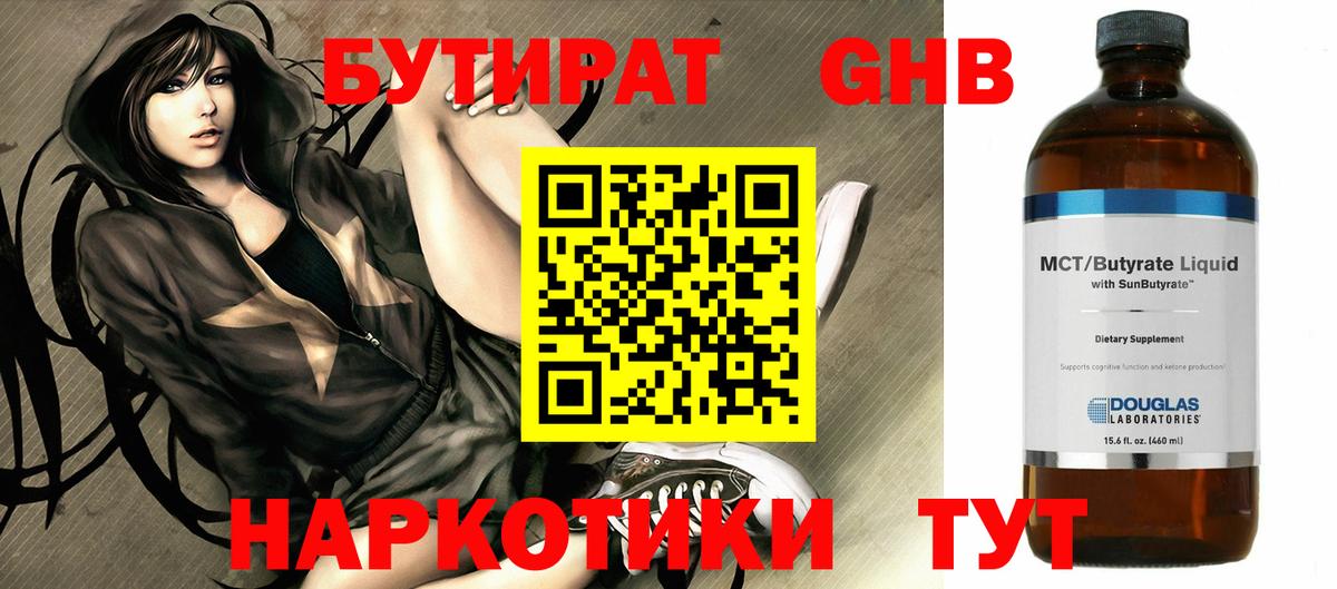 Семилуки  Бутират 99%  Вход с VPN 