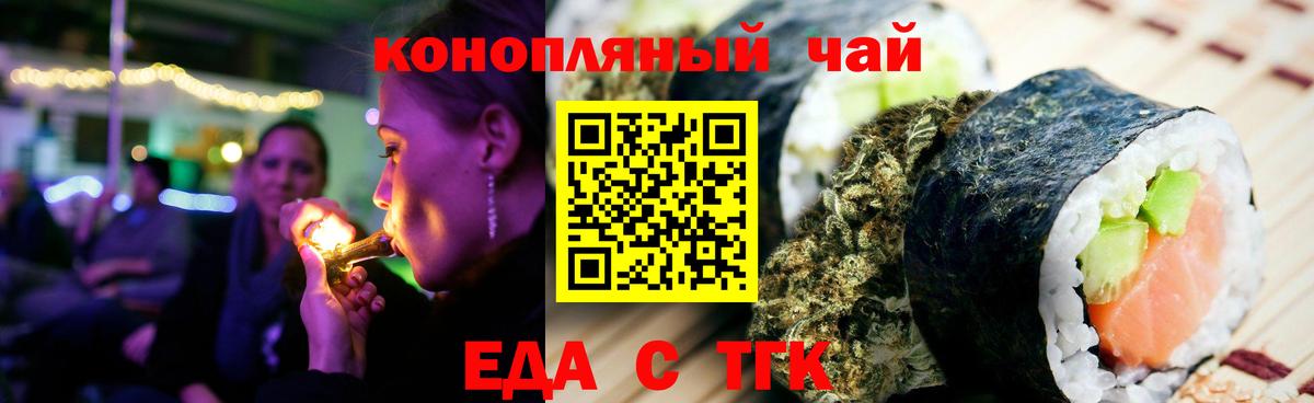 Cannafood конопля  Вход с VPN  Семилуки 