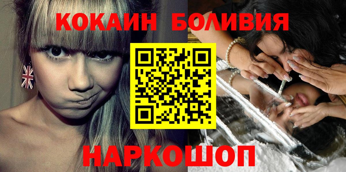 Cocaine Эквадор  Вход с VPN  Семилуки 