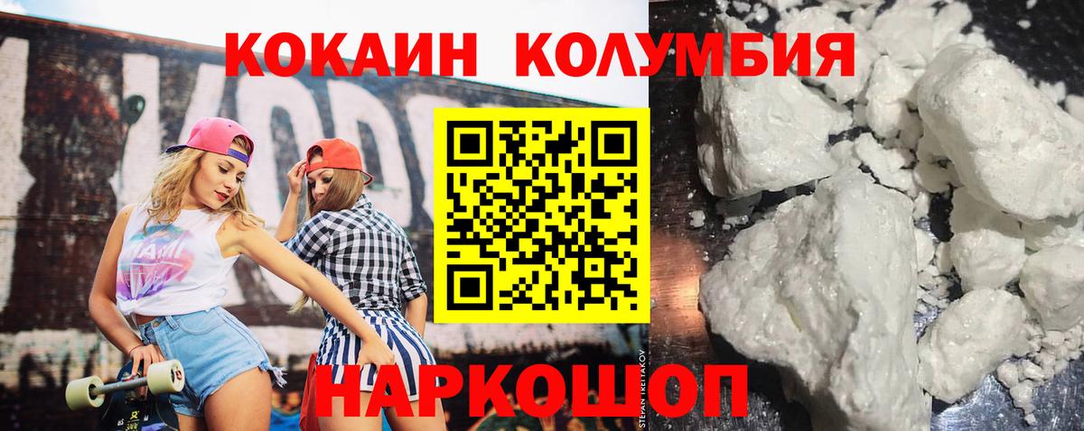 Cocaine 98% Семилуки
