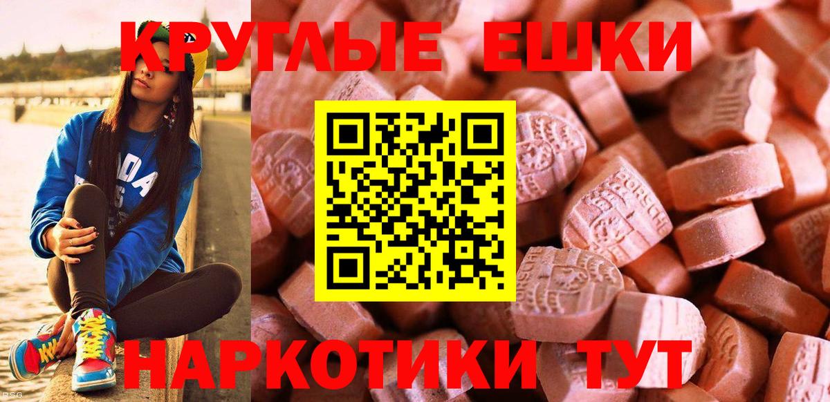 Ecstasy диски  Вход с VPN  Семилуки  купить   Ecstasy таблы 