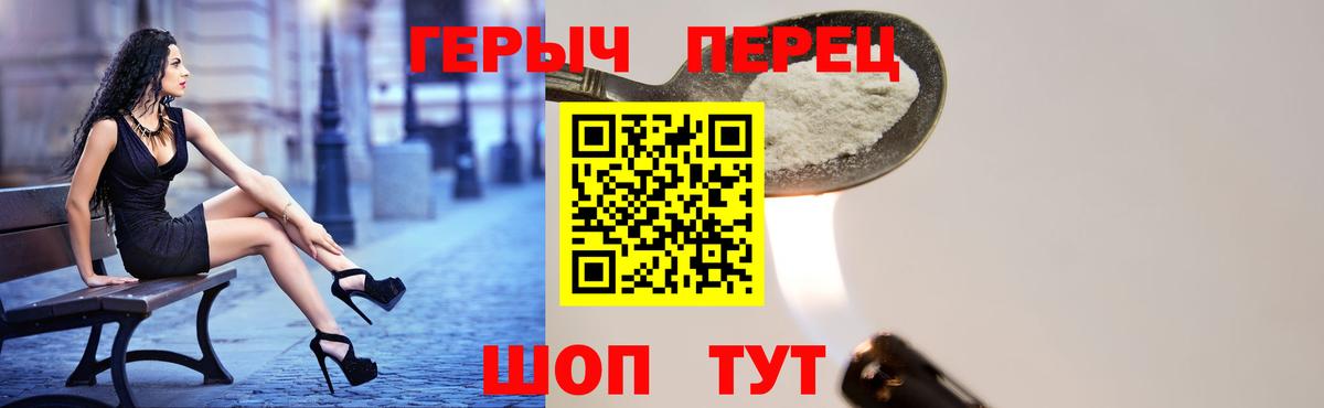 Героин VHQ Семилуки