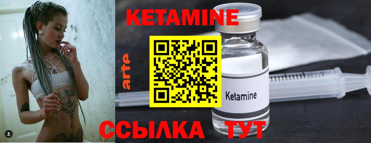 КЕТАМИН VHQ Семилуки