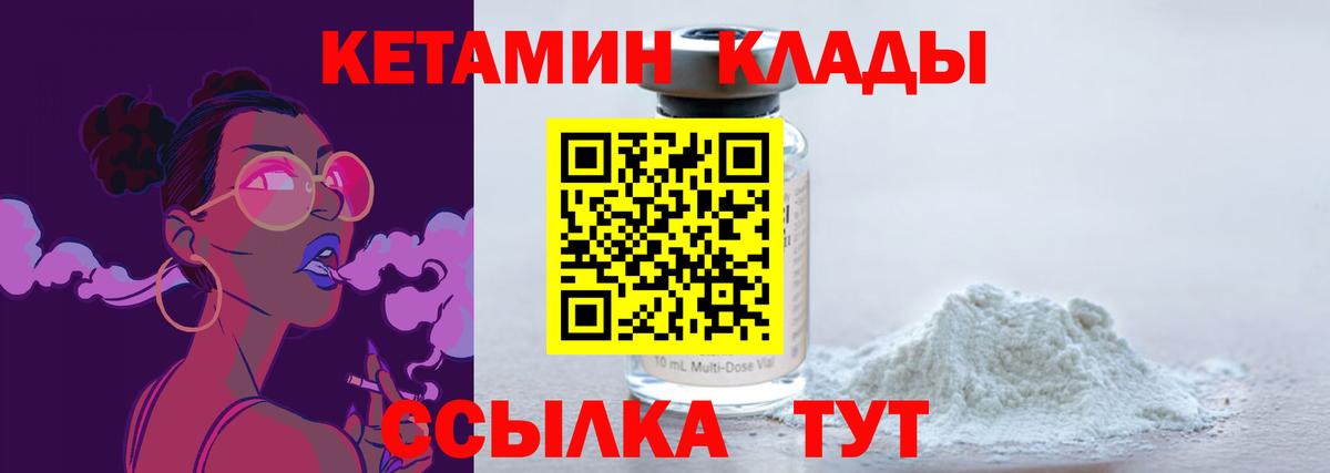 Кетамин ketamine  Вход с VPN  Семилуки 