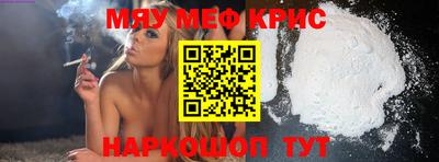 прущие крисы Моздок