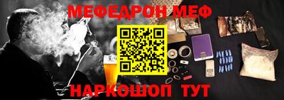 меф VHQ Нарткала