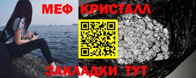 меф VHQ Нарткала