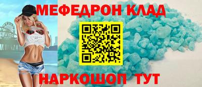 меф VHQ Нарткала