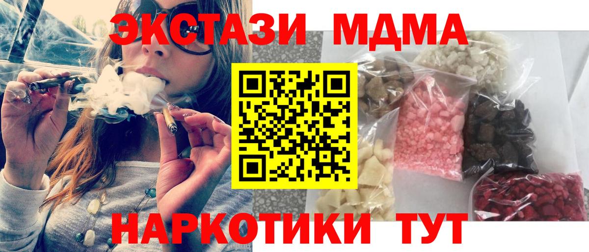 МДМА VHQ  МДМА  MDMA VHQ  Семилуки  Вход с VPN 