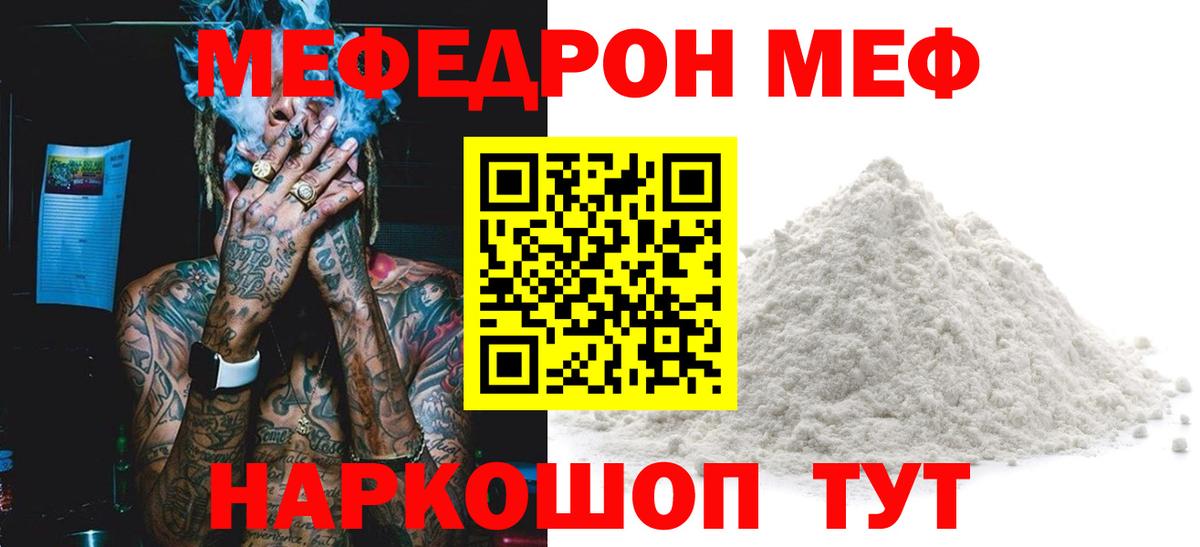 как найти закладки  МЯУ-МЯУ кристаллы  Мефедрон  Мефедрон 4 MMC  Вход с VPN  Семилуки 