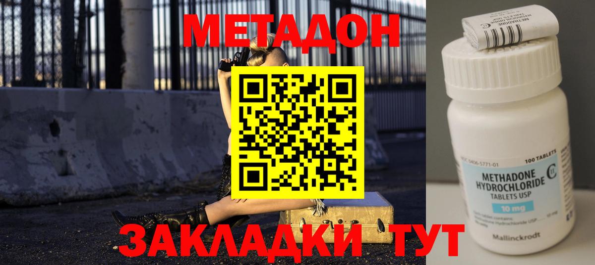 darknet официальный сайт  Метадон кристалл  Вход с VPN  Семилуки 