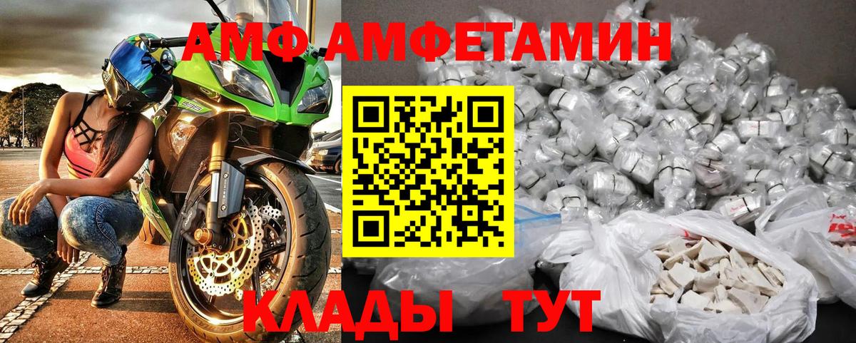 Метамфетамин кристалл Семилуки