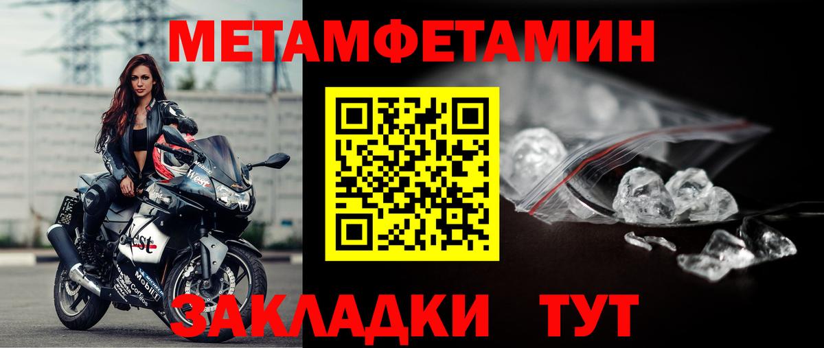 Семилуки  МЕТАМФЕТАМИН витя  Вход с VPN 
