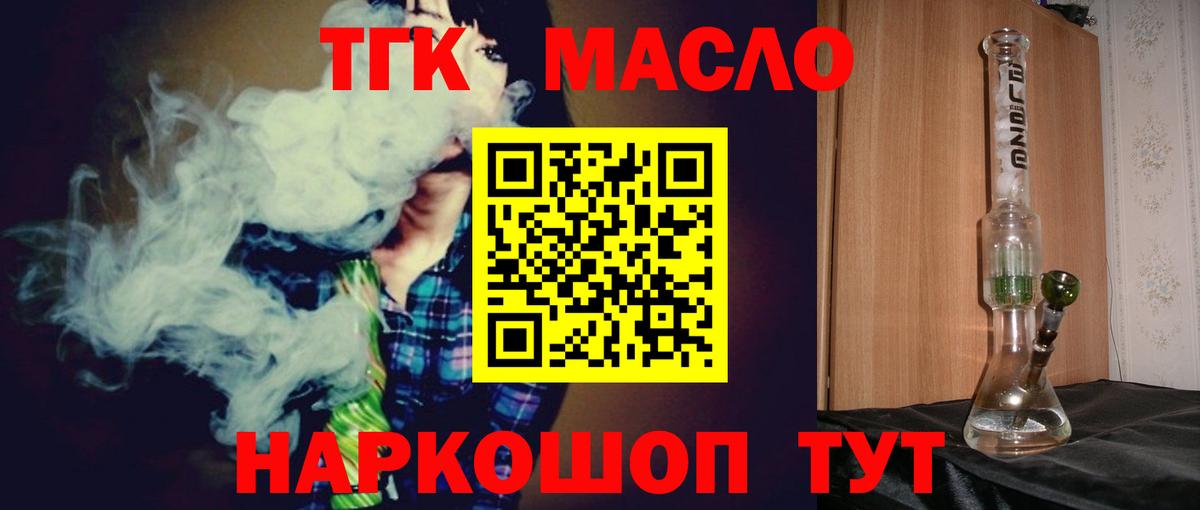 Дистиллят ТГК концентрат  Вход с VPN  где продают   ТГК Wax  Семилуки 
