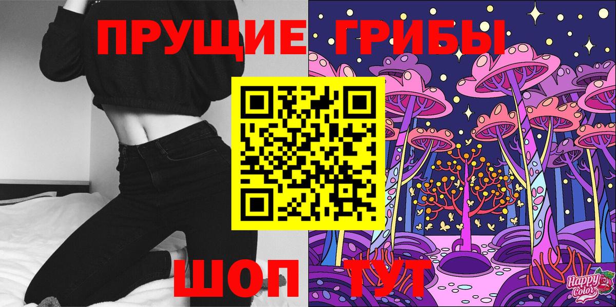 Псилоцибиновые грибы MAGIC MUSHROOMS  Вход с VPN  Семилуки 
